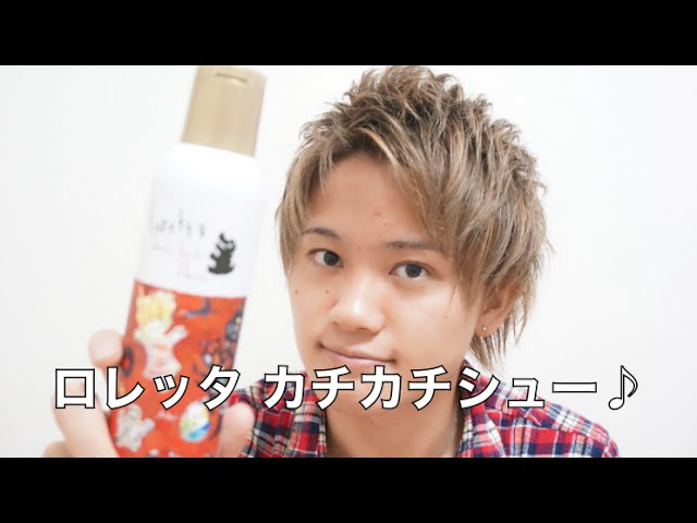 ﾒﾝｽﾞ必見!! ﾛﾚｯﾀのｽﾌﾟﾚｰ「カチカチシュー」を軟毛が細かくレビュー