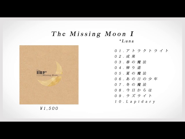 Album XFD】The Missing Moon 1 / *Luna - YouTube