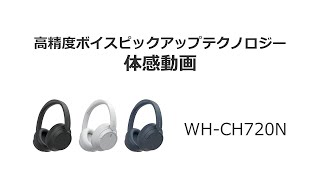 ソニー WH-CH720N L ワイヤレスノイズキャンセリングステレオヘッド