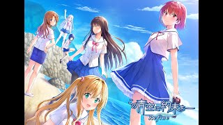 公式】PS4/Switch/Windows PC『この青空に約束をー Refine』OPムービー
