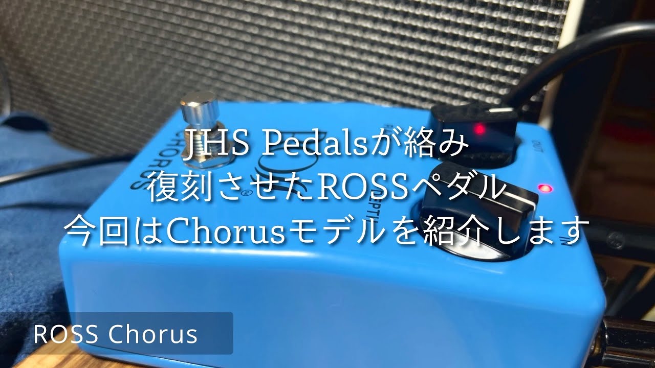 Reviewing the ROSS Chorus JHS Pedals @efmaniac111 - YouTube