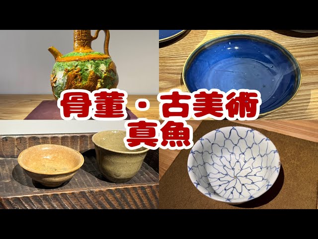 マジョリカ焼 マヨリカ焼 色絵魚文瓶 18世紀 古美術 骨董 デルフト