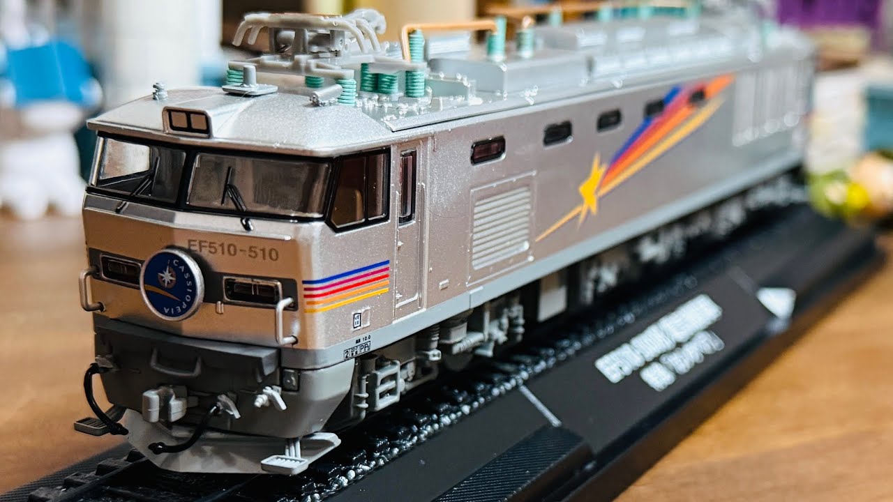 特急「カシオペア」EF510-500形豪華列車 鉄道車両金属モデル