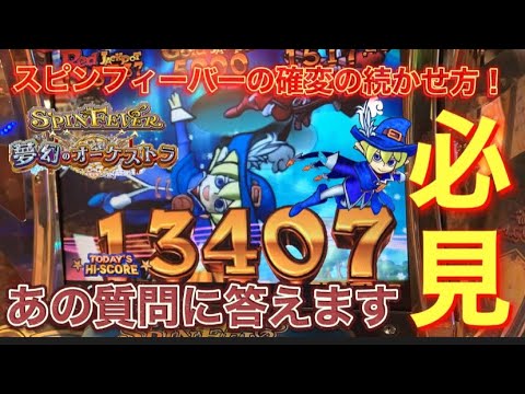 Medal Game Strategy] Explaining how to continue the special mode