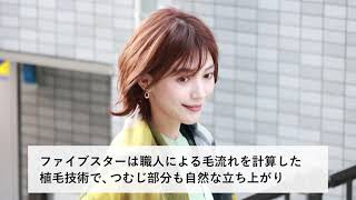 医療用ウィッグ：ファイブスター 抗がん剤治療・脱毛症の方に · 医療用