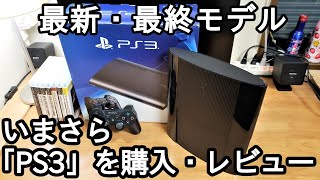 I finally bought the last model of PS3. 