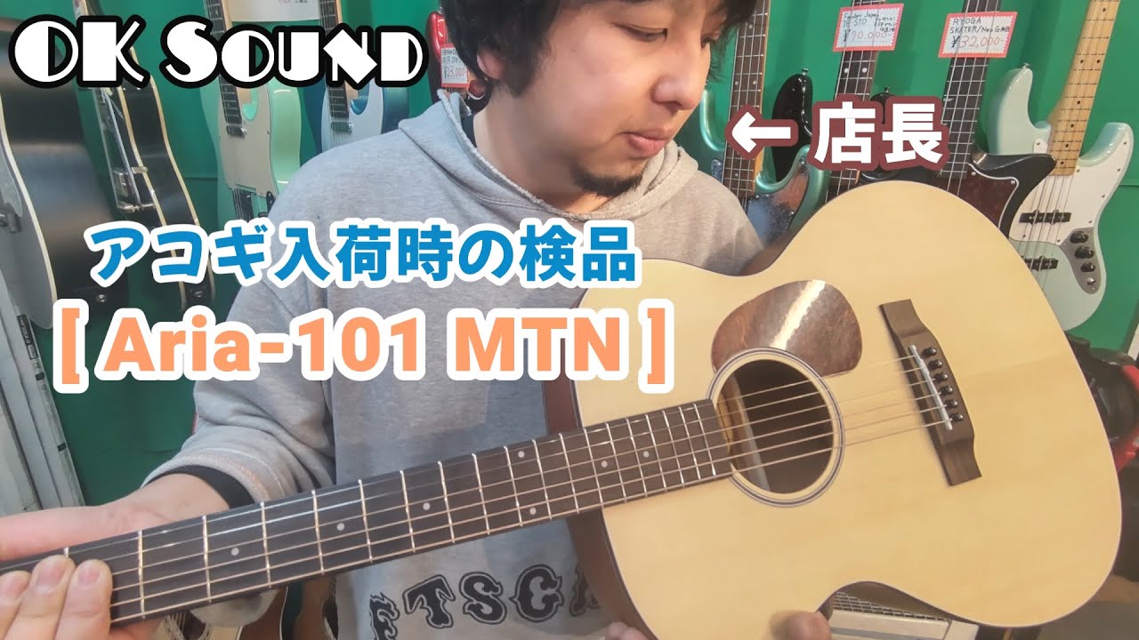 ARIA ADL-01 アリアのパーラータイプギター - YouTube