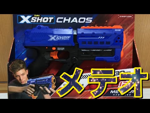 エックス ショット ケイオス メテオ (ナーフ以外のトイガン)紹介 X