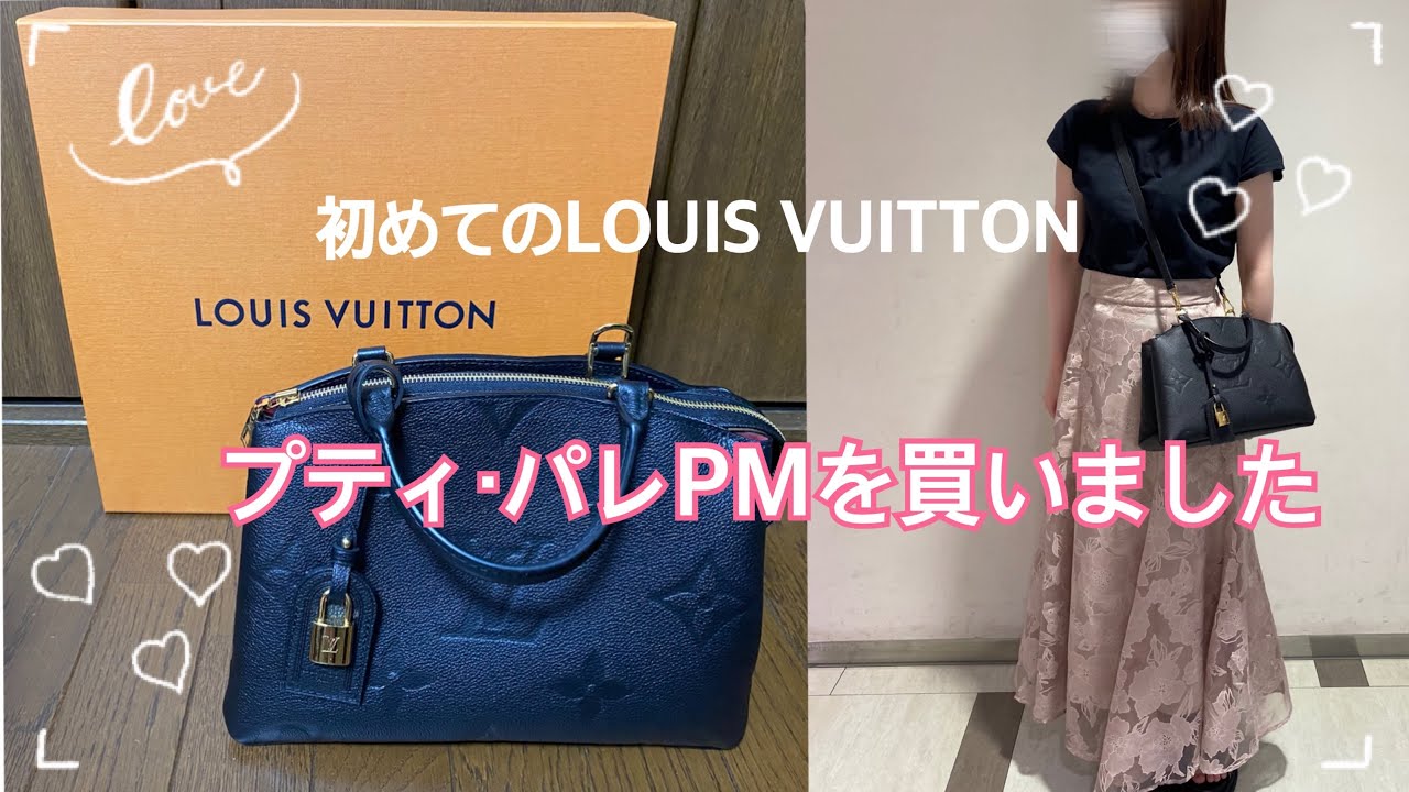 ルイヴィトン】LOUIS VUITTON プティ・パレPMレビュー - YouTube