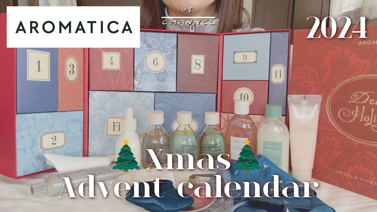 開封】AROMATICAの2024アドベントカレンダーの中身を紹介します