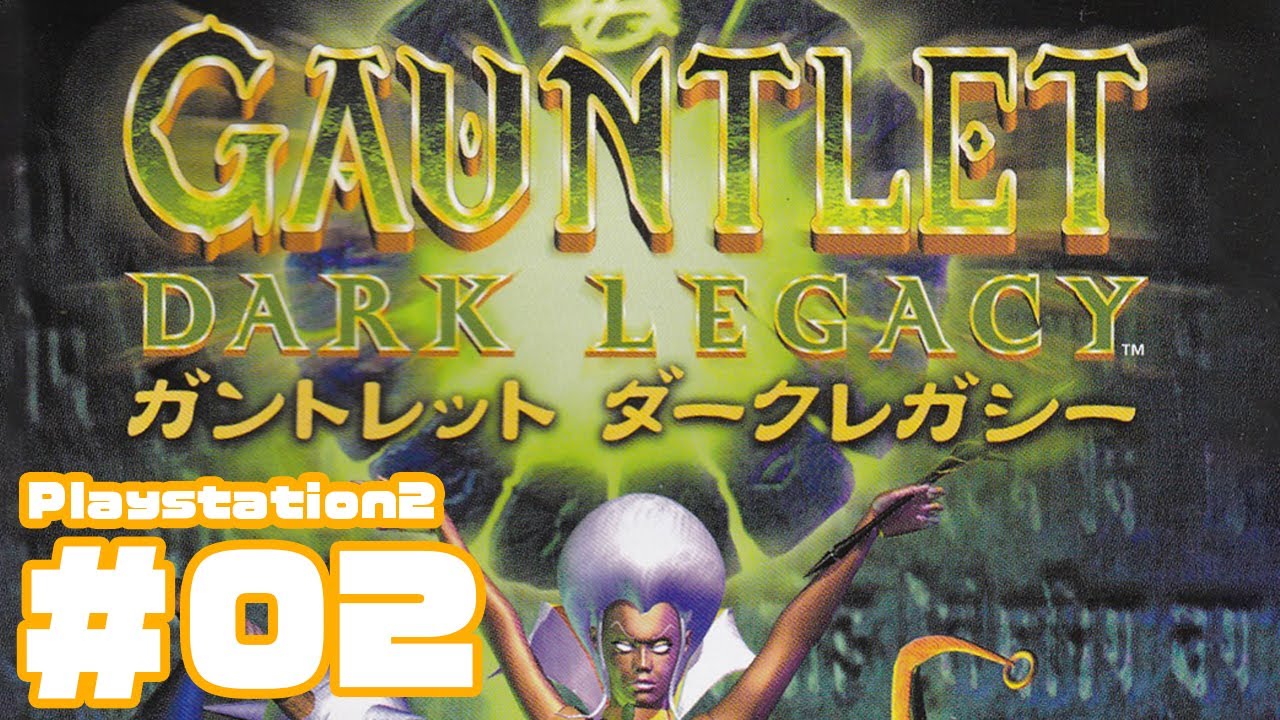 2【初見で普通にプレイ】PS2版 ガントレットダークレガシー GAUNTLET