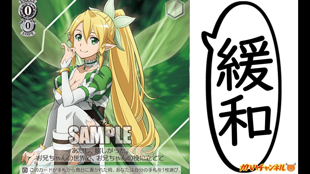 WS】ガハハヴァイス対戦動画第1022回 SAO(8枝) VS シャニマス(枝門