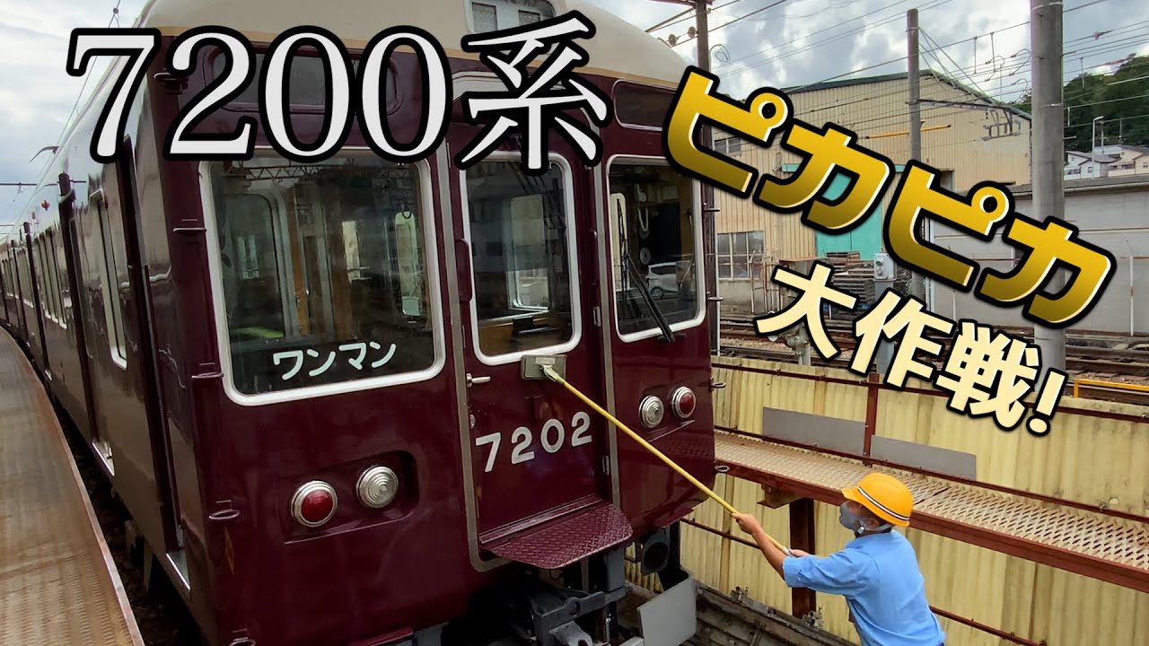 ノ*ル様 阪急6000/7000/能勢7200系 鉄コレ 8両セットB 阪急6000/7000