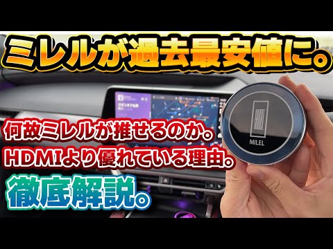 In the end, it all comes down to this] Why is the MILEL MB-301