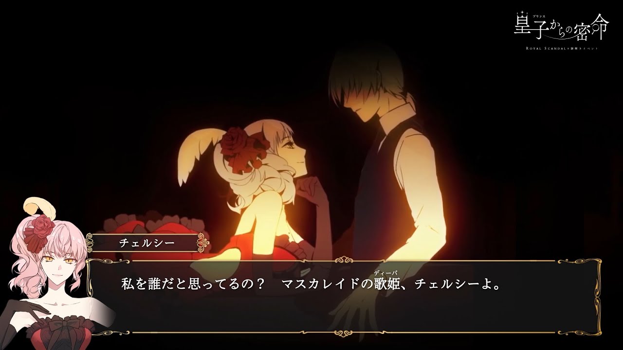 ロイスキャ中毒者（ジャンキー）が語るチェリーハント｜Abnormal idntity