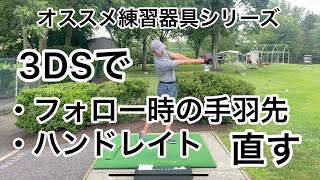 How to use 3D Swing Mentor Video 1❗️ Correct elbow pull in