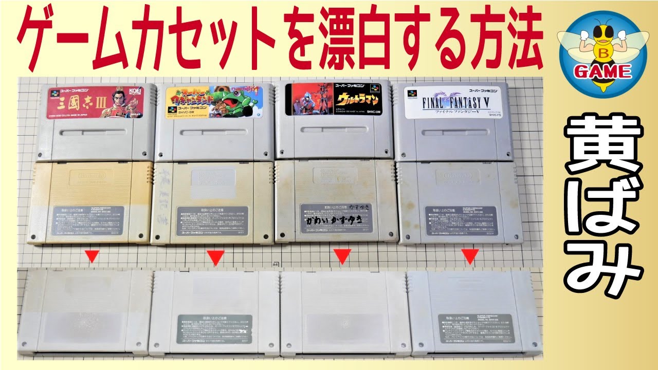 The result of exposing the yellowed SNES / NES cassette to