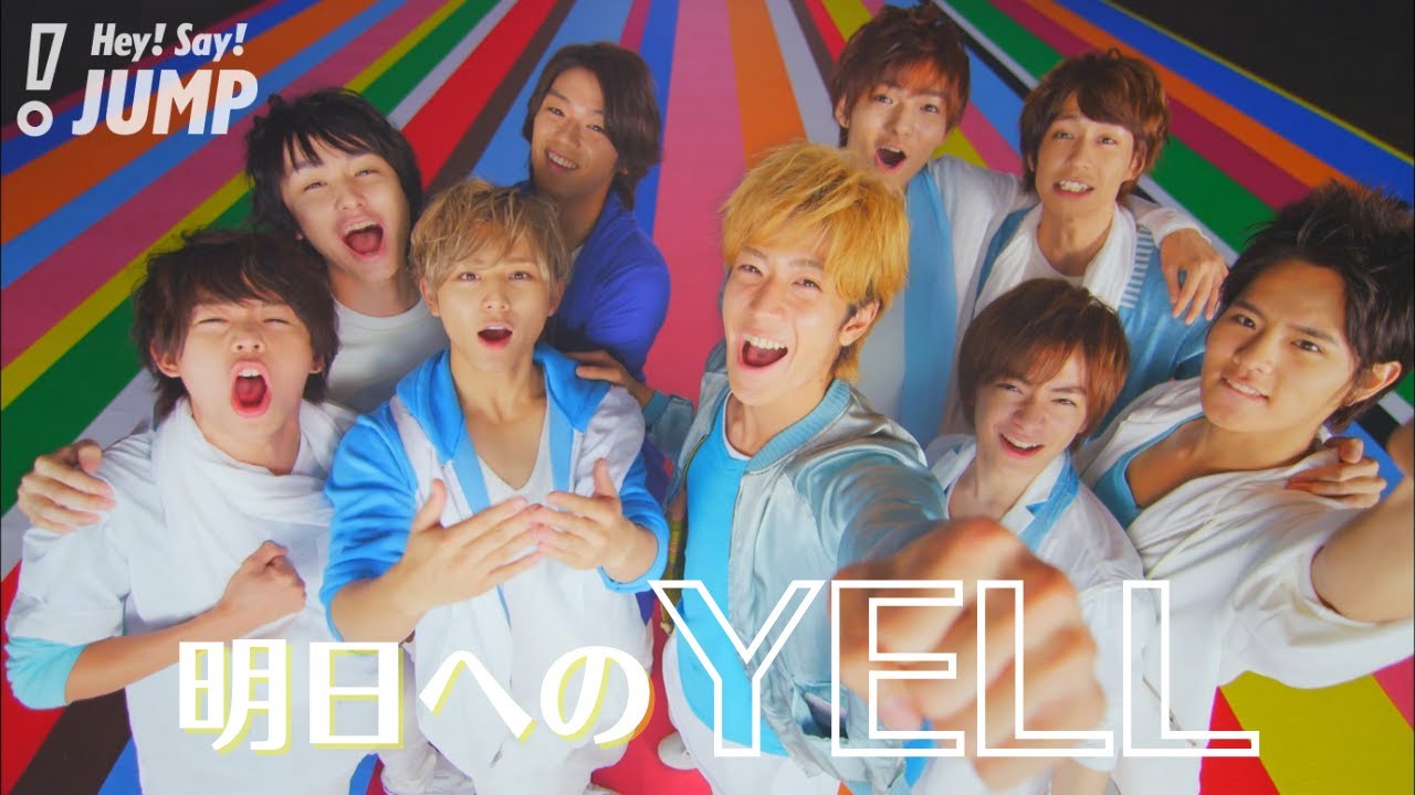 Hey! Say! JUMP (w/English Subtitles!) Asu e no YELL [Official