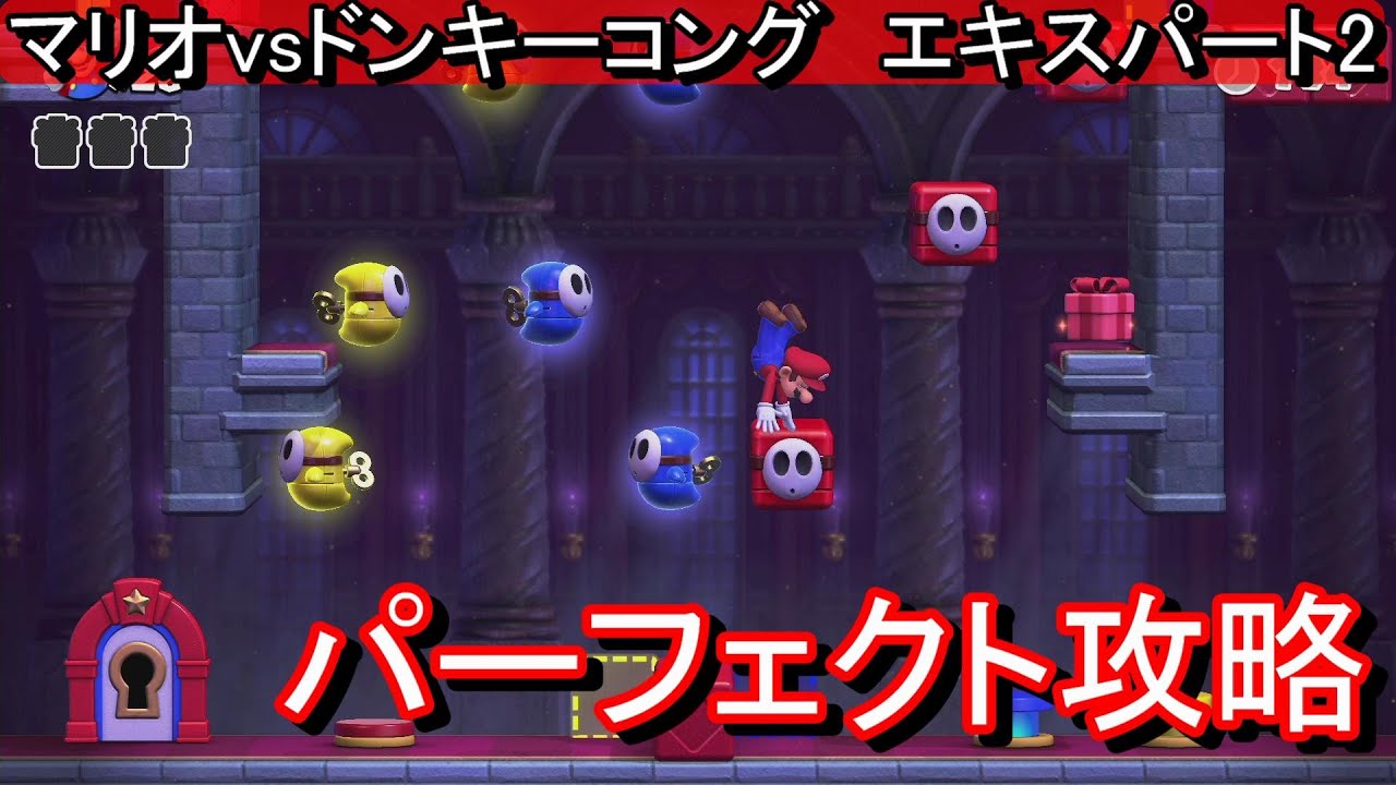 ドンキーコング、マリオ2セット全クリ一度のみ ドンキーコング、マリオ