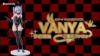 小悪魔ヴァニャ 1/6スケール 塗装済み完成品フィギュア ［ENSOUTOYS