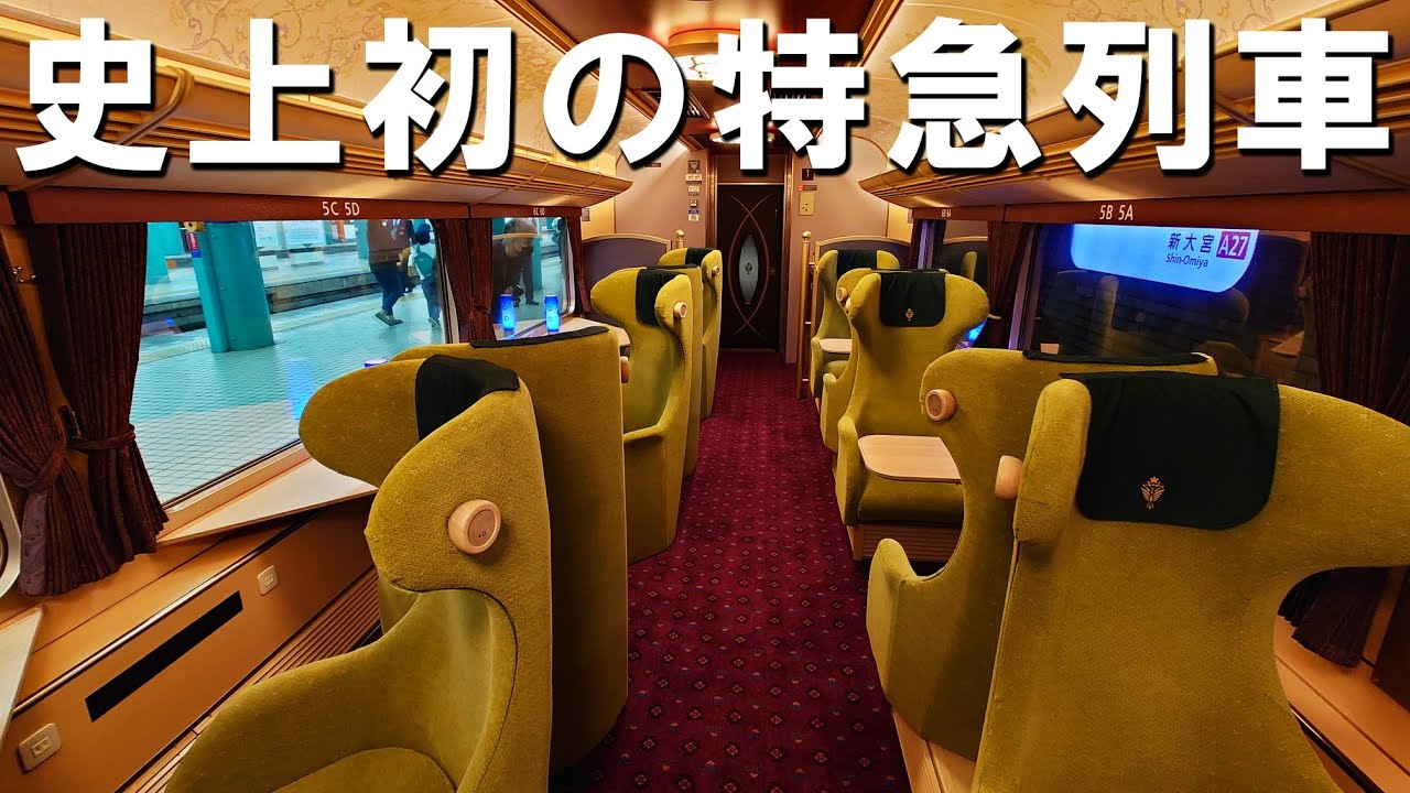 史上初】新しい近鉄特急”あをによし”に乗ってきた！奈良→京都 - YouTube