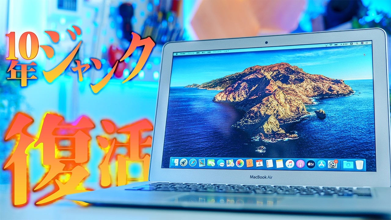 10-Year-Old Junk MacBook Air… Gave It a Serious Fix Because It