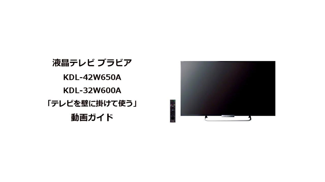 KDL-32W600A 特長 : 便利な機能 | テレビ ブラビア | ソニー