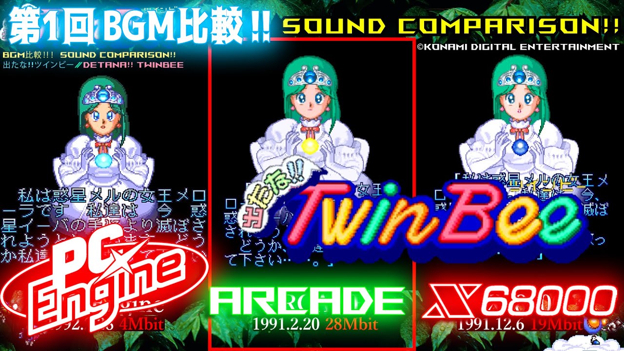 コットン for X68000（COTTON / 90's Japanese old pc game）. - YouTube