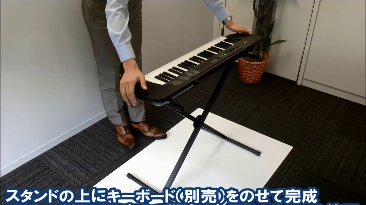 カシオ キーボードスタンド CS-2X｜トイザらス - YouTube