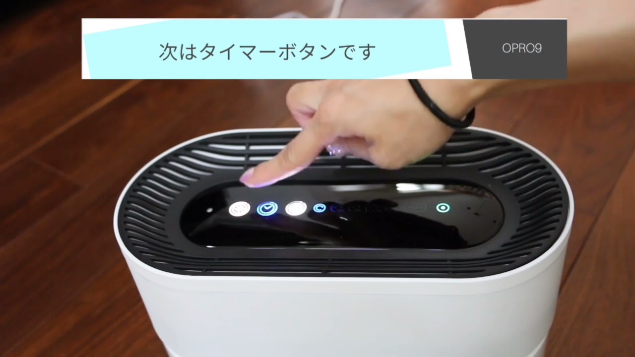 掃除不要な水フィルター！「OK Google」にも対応 空気清浄機「Opro9