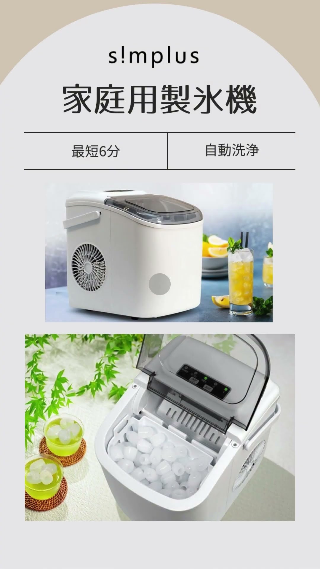 simplus》【製氷機 SP-CED03】 #暮らし #商品紹介 #ライフハック