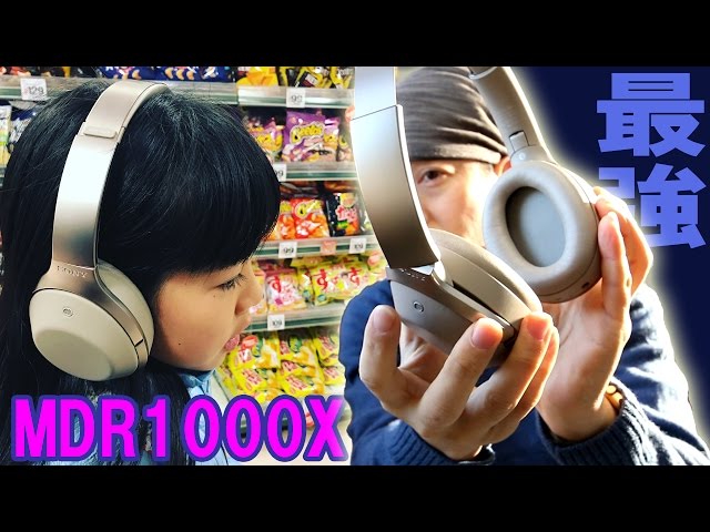 音】Sony史上最強のノイズキャンセリング搭載！ワイヤレスヘッドホン