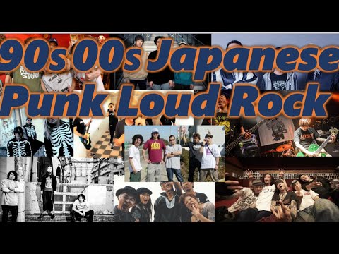 90年代 2000年代 メロコア/スカコア/ミクスチャーロックetc 邦楽 パン