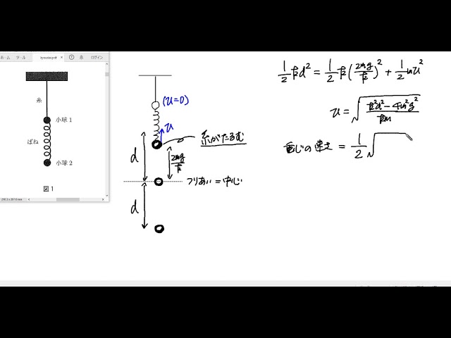 2020年京都大学入試「物理」問題 解説 - YouTube