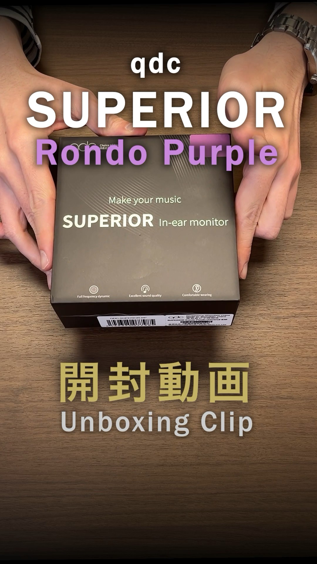 qdc SUPERIOR Rondo Purple｜限定生産リミテッドエディション [開封