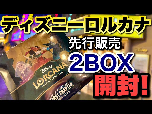 ディズニー ロルカナ 6BOX 新品未開封 ディズニー ロルカナ 6BOX 新品