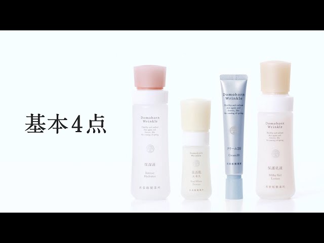 Official] Basic 4 Points Treatment Video [Domohorn Wrinkle] - YouTube