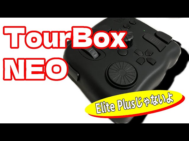 TourBox Neo最遅レビュー - YouTube