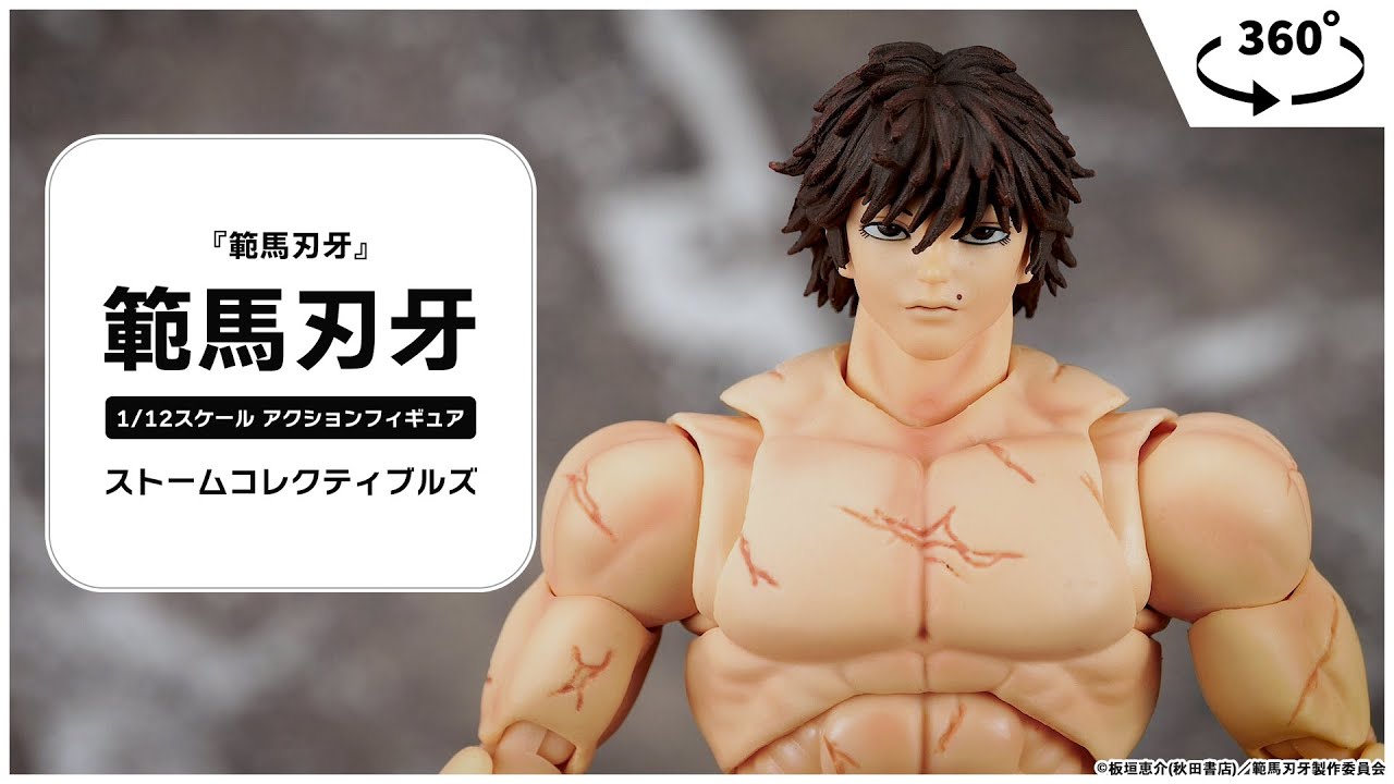 範馬刃牙』 1/12スケール アクションフィギュア 範馬刃牙[ストーム