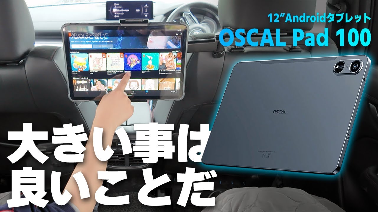 A review of the Oscal Pad100, an Android tablet with a large