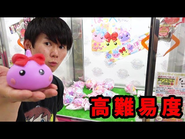 Hoppe-chan UFO Catcher! High difficulty squeeze Satochin - YouTube