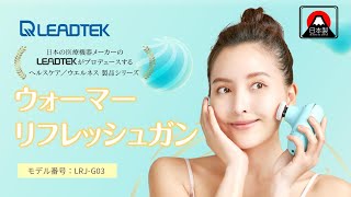 LRJ-G03-BU | Leadtek リフレッシュガン | 株式会社アスク