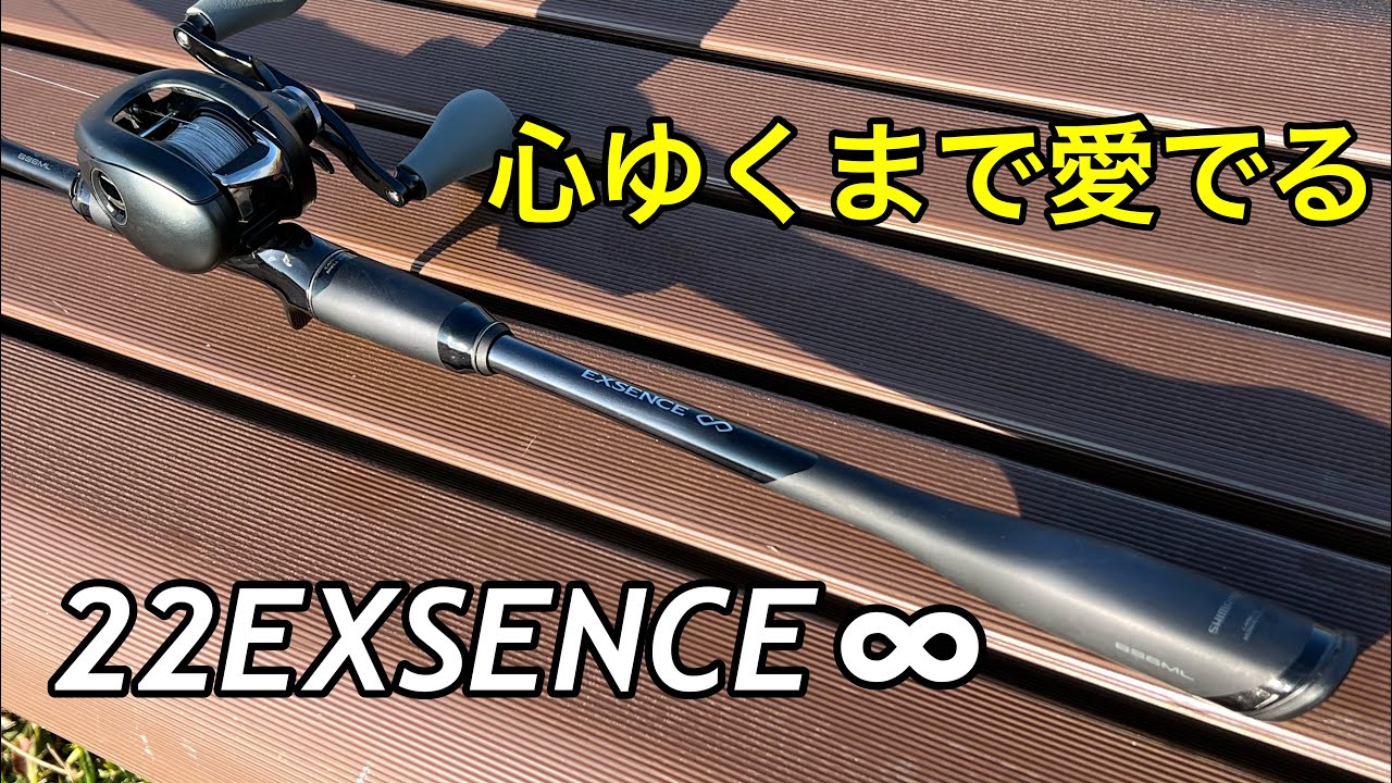 開封]22エクスセンスインフィニティB86MLを心ゆくまで愛でる動画