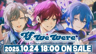 告知PV】If We Were ~Kanae, Lauren & Rou ver.~ グッズ【10/24発売