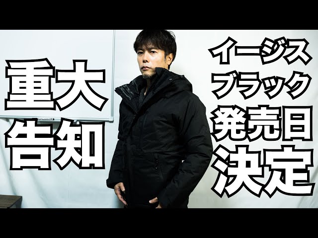 発売日決定】超限定ワークマンのバイク用イージス防水防寒スーツ