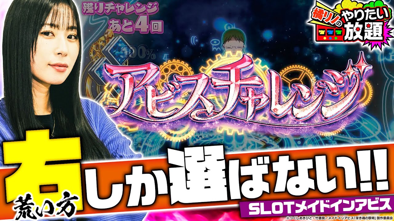 SLOTメイドインアビス｜パチスロ｜ユニバーサルエンターテインメント