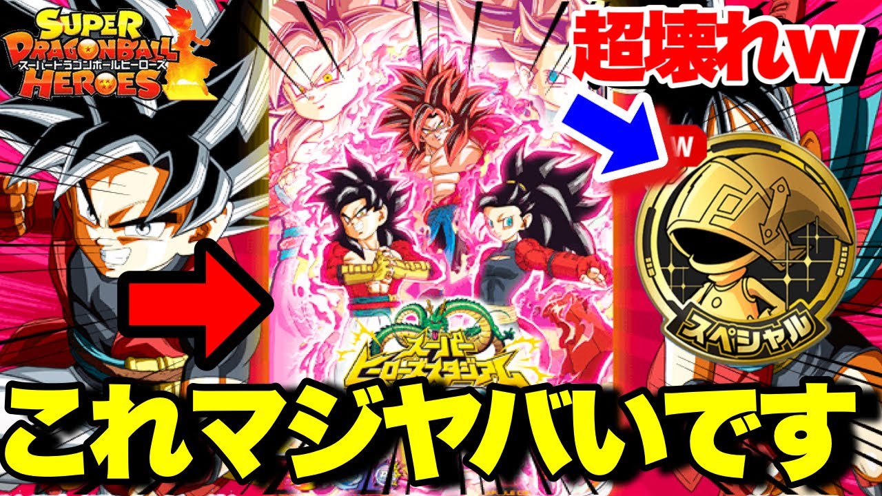 赤箔アバターの入手がキツすぎるwwこれは高額確定か!?そして超強い