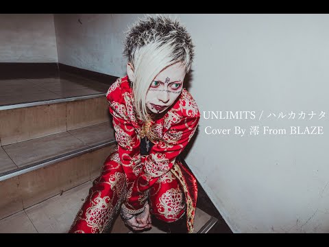 澪 from BLAZE(ex.NAZARE) - YouTube