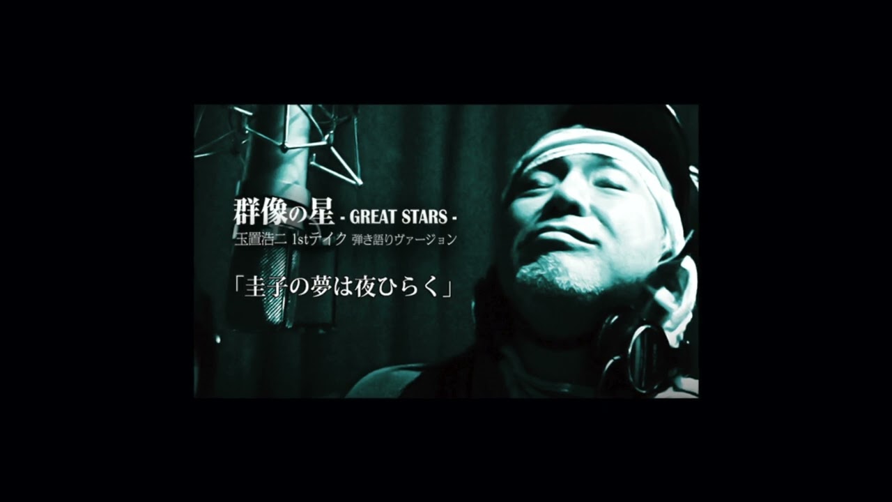 商品詳細ページ | 玉置浩二 安全地帯 OFFICIAL STORE | 玉置浩二 New