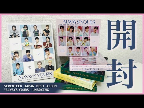 CARAT's emotionally unstable album unboxing [CARAT/Unboxing Video